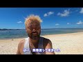 【石垣島】船に乗らなくも歩いて行ける竜宮城