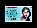 देवा नंद का ये अनमोल गीत Dedicate Shamshad Begum ll Kahi Pe Nigahen ll Tribute