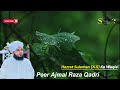 Hazrat Suleman Aur Malika Bilqees Ka Waqia || Muhammad Ajmal Raza Qadri