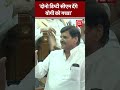 UP Assembly: ‘तीन साल आपने भी गच्चा दिया’, Shivpal ने कहा- आपके दोनो Deputy CM भी गच्चा देंगे