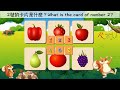 【Challenge your short-term memory~ 6 fruit picture cards】memory training and improvement