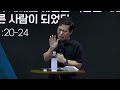 하나님의 믿음은 선포하는 것이다 | 기도하고 구한 것은 받은 줄로 믿으라 | 수요사경회(손성무 목사)