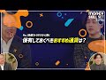 【円下落が日経平均株価を5万円にする】為替のプロが名言「バブルではない」／日本円が弱体化した理由／リスク分散で保有するなら米ドルよりオーストラリアドル【MONEY SKILL SET EXTRA】