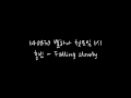 mix140830 ë¹…ìŠ¤VIXX ë³„í•˜ë‚˜ ì²« ëª¨ìž„ 1ì‹œ í™ë¹ˆ   Falling slowly   from YouTube