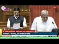 RAJYA SABHA LIVE | Opposition slams Union Budget 2024 |