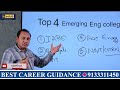 Top 4 Emerging Engineering Colleges | TS EAPCET 2024 Web Options | Colleges Reveiw | Admissions