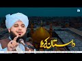 Waqia e Karbala | واقعہ کربلا | Full Emotional Bayan Peer Ajmal Raza Qadri | Muharram Bayan 2024