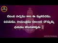 SRI VENKATESWARA VAJRA KAVACHA STOTRAM TELUGU LYRICS AND MEANINGS