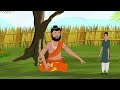 हिंदी कहानी कार्टून। hindi kahaniyan । Hindi moral story Hindi kahaniyan । panchtantra #cartoon