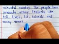 Our country essay in english || Essay on my country india in english