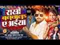 #song | Rakhi Banwala A Bhaiya | #tuntun_yadav ,#prabha_raj | #bhojpuri #raksha_bandhan #song_2024