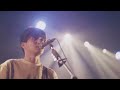 ハンブレッダーズ「ファイナルボーイフレンド」from “きっと何かが変わるはず”ワンマンツアー at TSUTAYA O-EAST