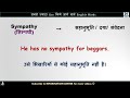 सबसे ज्यादा बोले जाने वाले English Words | Daily Use Words| Vocabulary Practice