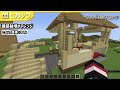 【マイクラ】自分の限界を見極めろ！マイクラ10秒チャレンジ対決！！！