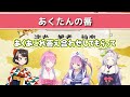 ホロライブ検定で恥ずかしすぎて泣きそうになるみこちｗｗｗ【ホロライブ切り抜き/ さくらみこ / 紫咲シオン / 湊あくあ / 大空スバル / 姫森ルーナ 】