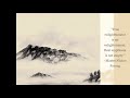 Song of Mind (Xin Ming) - Master Niutou Farong - Zen Buddhism