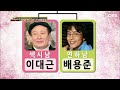 [나는전설이다2] 7년간의 결혼 생활의 끝…계은숙 