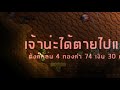 TERRARIA 1.3 EXPERT MODE (ภาษาไทย) - PART 2 - เรือล่มในทองหนองจะไปไหน
