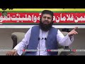 Jang E Jamal , Jang E Siffeen | Asbab , Waqiat , Nataij , Haqaiq | Mufti Abdul Wahid Qureshi