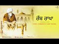 ਰਾਹੀਆ ਵੇ ਮਦੀਨੇ ਜਾਣ ਵਾਲਿਆ, ਅਰਜ਼ਾਂ ਸੁਣਾਈ ਜਾ ਕੇ ਮੇਰੀਆਂ, Punjabi Sufi Kalam, Ruhani Safar Ep 1161