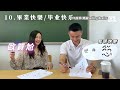 中國北大學霸竟寫不出繁體字！？繁體簡體大挑戰化身倉頡狂造字？｜VS MEDIAｘ@selling.brains