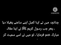 حضرت ابو ہریرہ کی زیادہ تعداد میں پیارے مصطفی صلی اللہ علیہ وسلم کی احادیث جمع کرنے کی وجہ