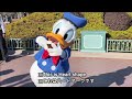 ②ドナルドのグリーティングまとめ Disneyland Donald Duck Meet and Greet Compilation ディズニーランド TDL Tokyo