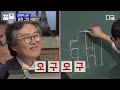 [#문제적남자] 답 나오는 데까지 10초! 문제 내자마자 맞히는 타일러의 엄청난 두뇌 회전 속도ㄷㄷ 말해 줘도 이해 못 하겠는데..?🤔