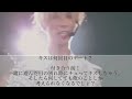 田中樹の恋愛観【SixTONES】　音なし