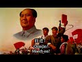 义勇军进行曲 (1978年版) - March of the Volunteers (1978 Version)