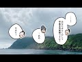 【総集編】島流しの生活～一般人の場合・大名の場合～【日本史マンガ動画】