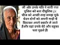 heart touching emotional story ll moral short story ll Hindi kahani ll motivational@naturalkahani