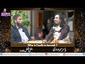 Confirm Jannati Kon Hai ? Shia Sunni ?? Mufti Fazal Hamdard | Yasir Soharwardi