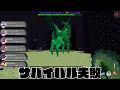 【マイクラ】ゲームモード『スーパークリエイティブ』を使って最強すぎるポケモンをゲットするサバイバル！？