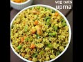 oats upma - weight loss recipe | ओट्स उपमा रेसिपी | vegetable oats upma | oats for breakfast