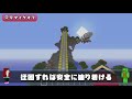 天国かくれんぼ中に最強すぎるトラップを設置する【マインクラフト】