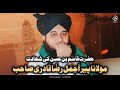 Waqia Shahadat Hazrat Qasim Bin Hassan | New Emotional Bayan Peer Ajmal Raza Qadri 2024