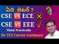 CSE 🆚 ECE which is better || The wrong❌ Concept || DS AIML IT CYS Which is better