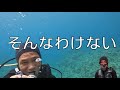 マスククリア苦手な人！【初心者必見】　【ダイビング】