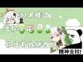 Sumeru's Grass Plains (Nahida Song)| 须 弥 生 草 颂 (English Subtitle)