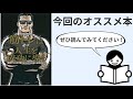 【18分で解説】筋トレは必ず人生を成功に導く　運命すらも捻じ曲げるマッチョ社長の筋肉哲学