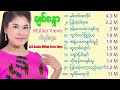 💜ချစ်စန္ဒာ💜 Million Views  သီချင်းများ (Chit Sandat Million Views Songs )OfficialMV.