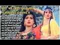 60's_70’s_80’s सुपरहिट्स गाने 💕💕 Old is Gold I सदाबहार पुराने गाने Old Bollywood Songs I किशोर_लता