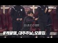 예능보다 웃긴 축구 영상ㅋㅋㅋㅋㅋㅋ 2020 K리그 스페셜 - [케꿀잼]