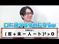 【＋ー×÷】漢字を足すだけじゃ飽きたので掛けたり割ったりしてみた【合体漢字…？】