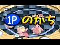 【4人】一生遊べるミニゲームで一生遊ぼう！【ポケモンスタジアム2】