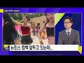 [사사건건] 민희진 기자회견 뒤 여론은 누구 편? (하재근)
