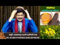 Mustards (Aavaalu) and Ayurvedic Kitchen Remedies in Telugu by Dr. Murali Manohar Chirumamilla, M.D.