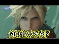 【FF7リメイク】最強キャラTOP12【ランキング】