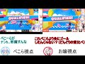 [ホロライブ切り抜き]　うさおに大戦争ぺこら視点＆お嬢視点（字幕付き）